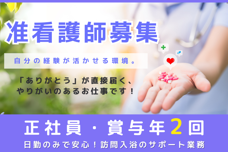 ひたちなか介護ステ-ション(訪問介護)の求人・転職情報