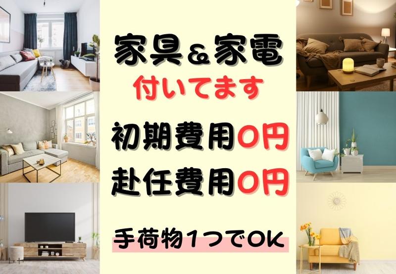 株式会社KIエージェントのアルバイト・バイト求人情報-02
