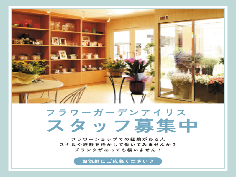 株式会社公益社のアルバイト・バイト求人情報-05