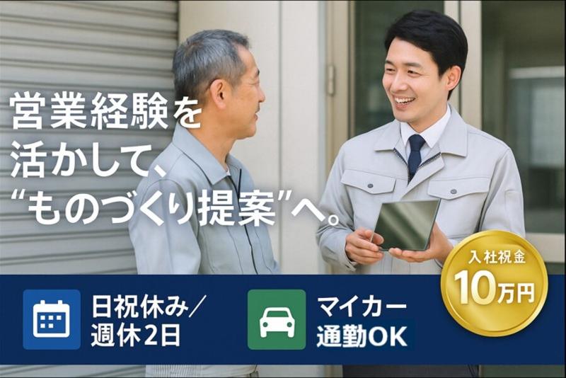 アサカ硝子産業株式会社の求人・転職情報