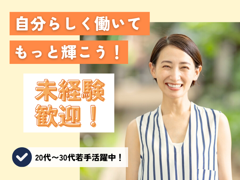 HRソリューションズ株式会社の求人・転職情報