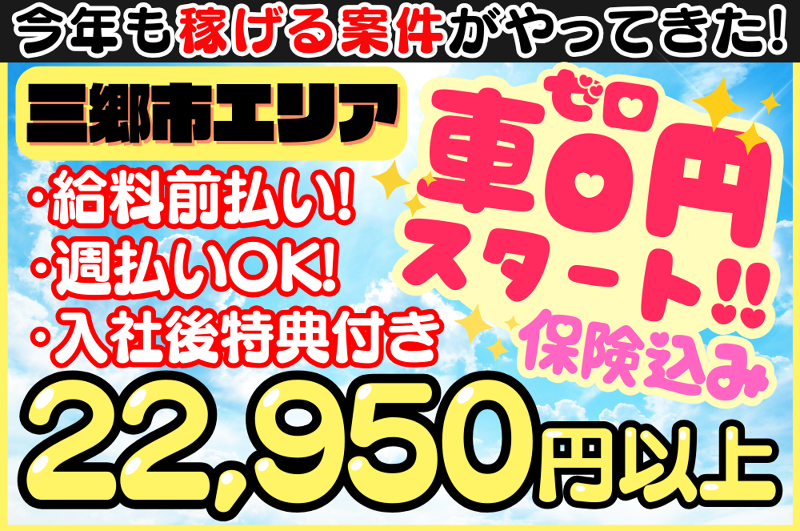 ㈱元気Diningのアルバイト・バイト求人情報-08
