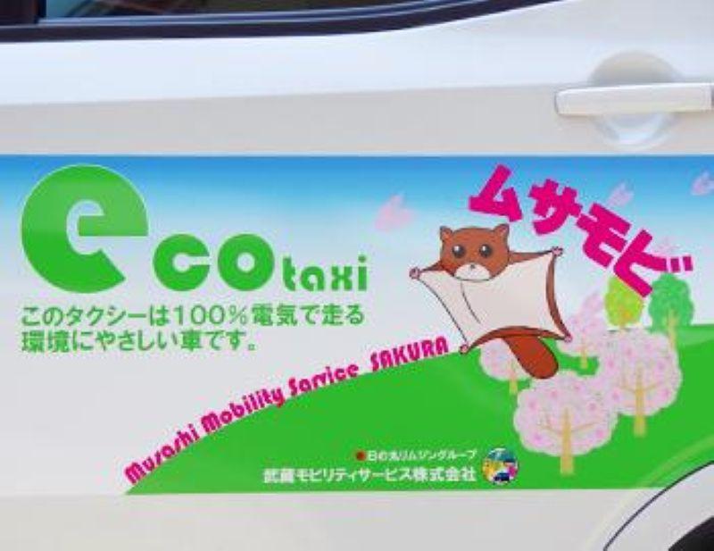 武蔵モビリティサービス株式会社(旧:東京交通)　所沢営業所のアルバイト・バイト求人情報-05