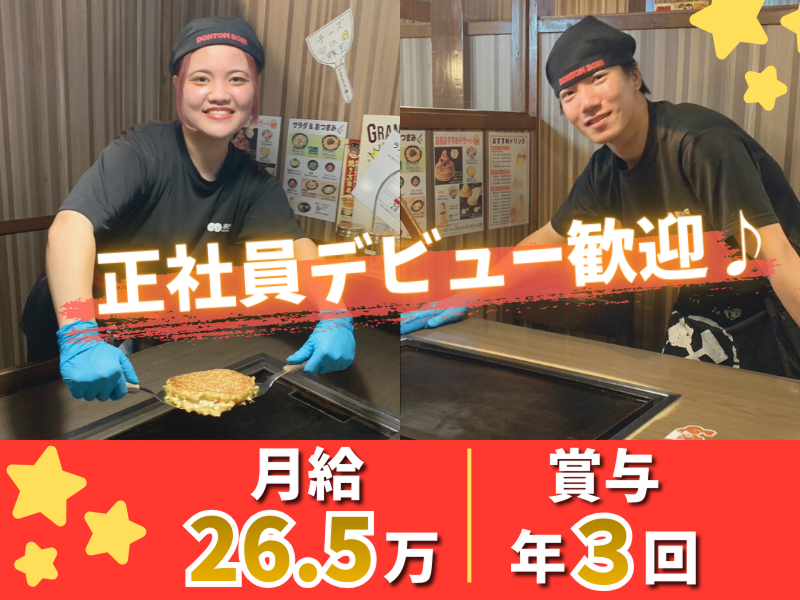 株式会社フレンズの求人・転職情報