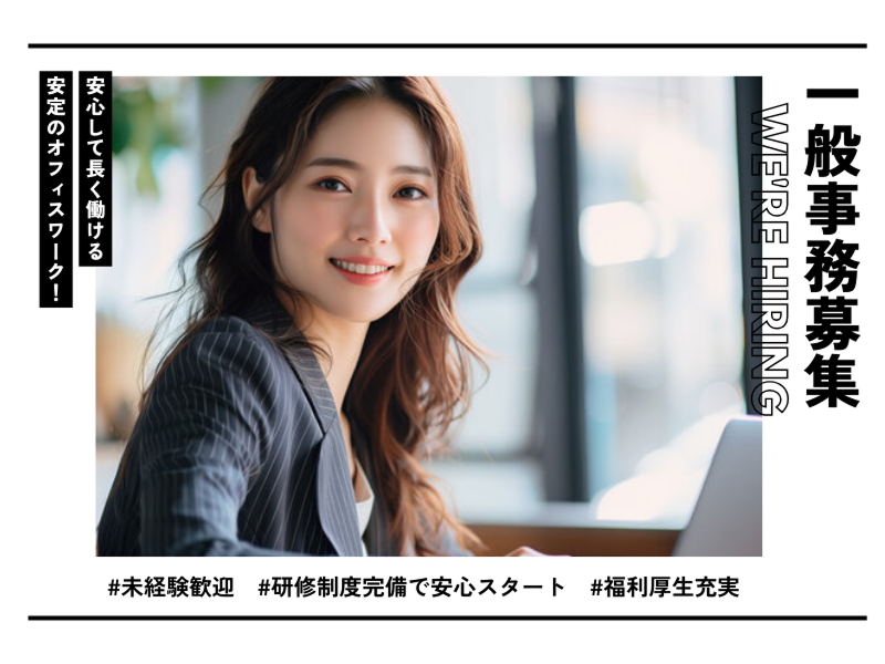 合同会社ハイライト-0011の求人・転職情報