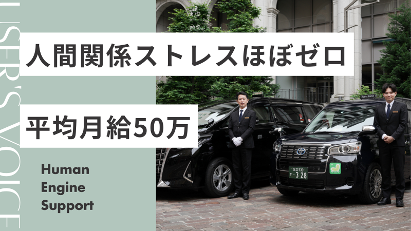 株式会社ジャパンプレミアム東京の求人・転職情報