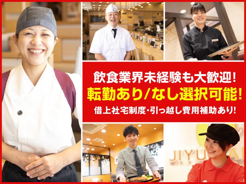 株式会社アトムの求人・転職情報