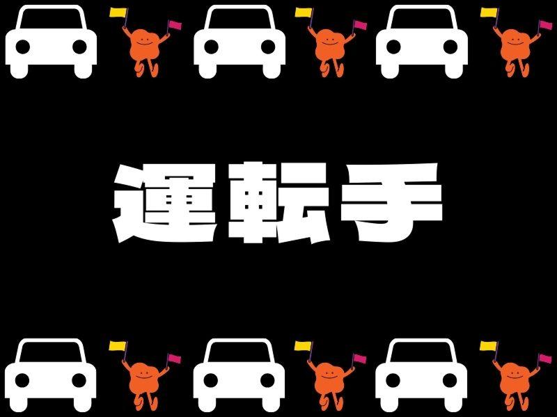 株式会社ジャパンサポートの求人・転職情報