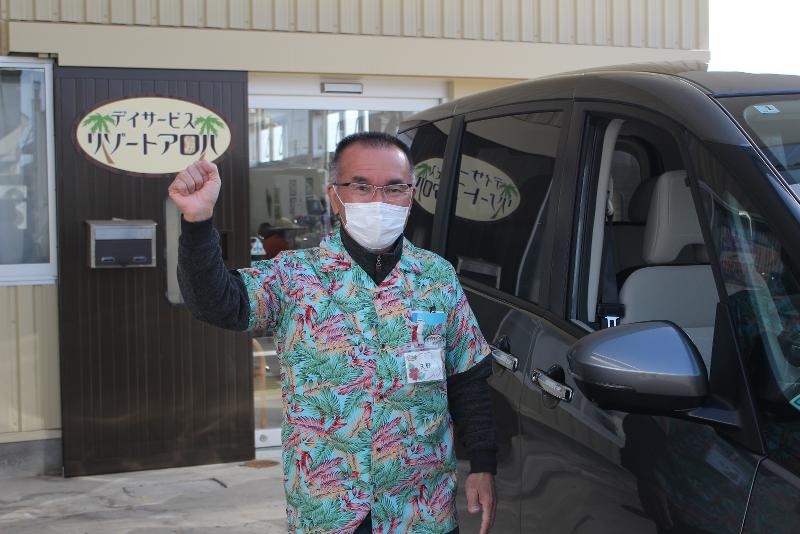 デイサービスリゾートアロハ浜松新橋