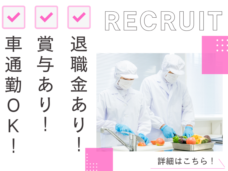 社会福祉法人盛幸会-0008の求人・転職情報