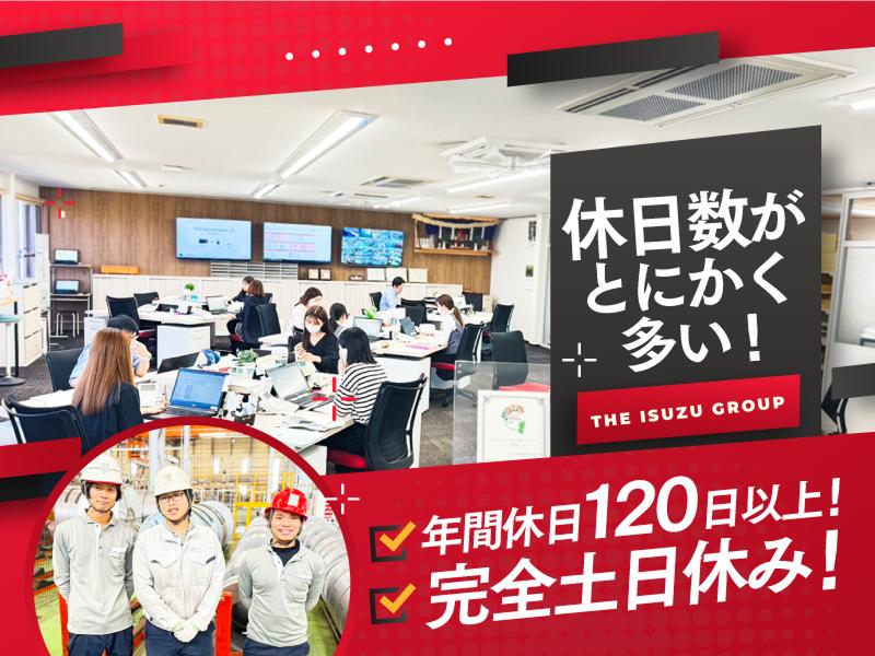 五十鈴東海株式会社 (安城サービスセンター)のアルバイト・バイト求人情報-03