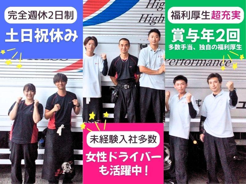 株式会社リュウオー -0003の求人・転職情報