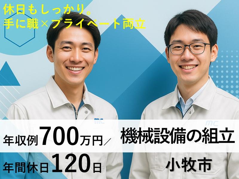 株式会社モリタアンドカンパニーの求人・転職情報
