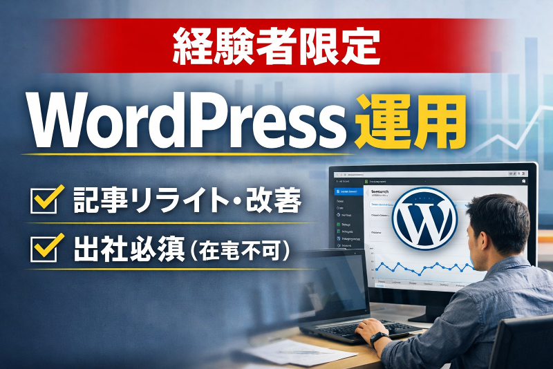 株式会社トーマンの求人・転職情報