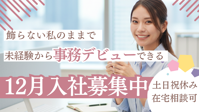 株式会社日本補助金士協会の求人・転職情報