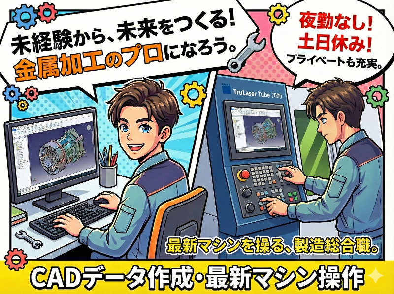 株式会社メタループの求人・転職情報