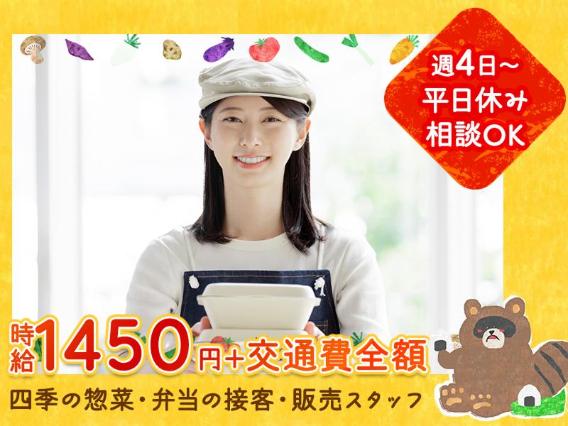 株式会社エクリアのアルバイト・バイト求人情報-42