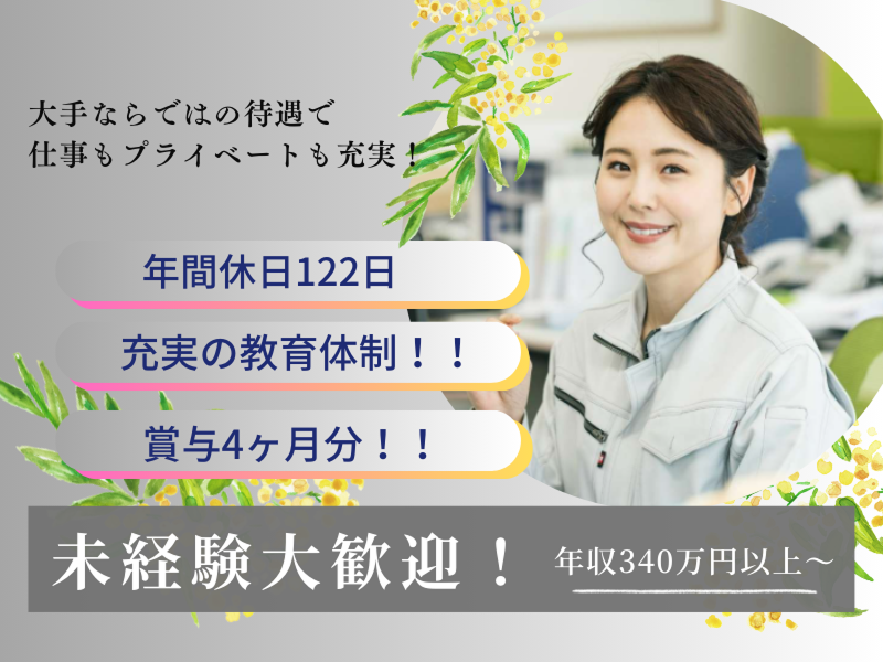 MASTER key株式会社　製造事業部の求人・転職情報
