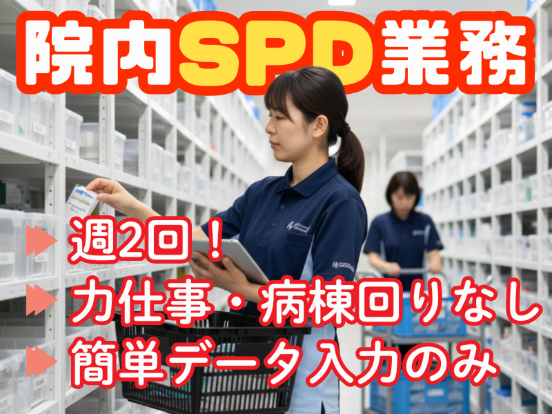 株式会社マルモトのアルバイト・バイト求人情報-12