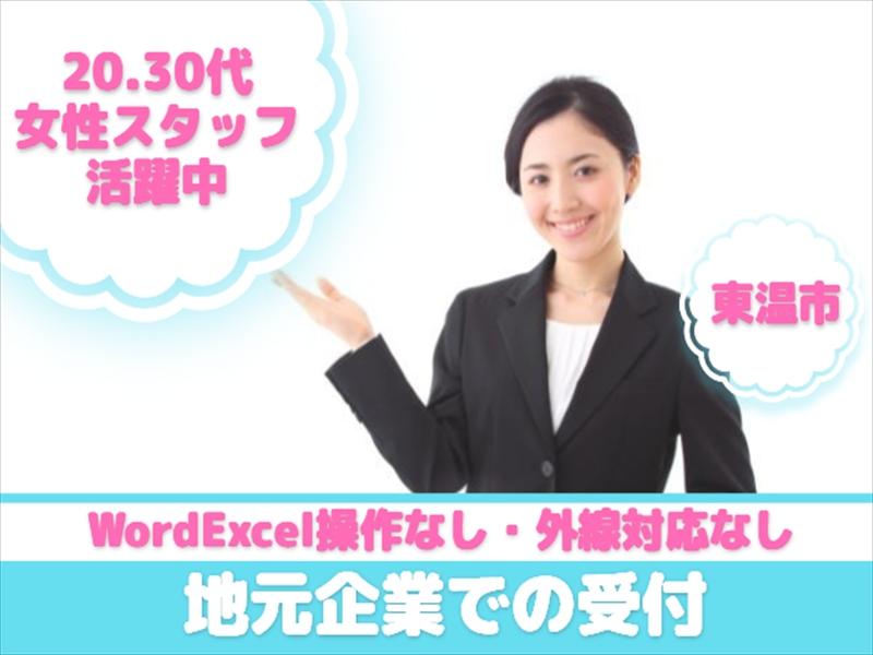 アビリティーセンター株式会社　松山オフィスの派遣求人情報