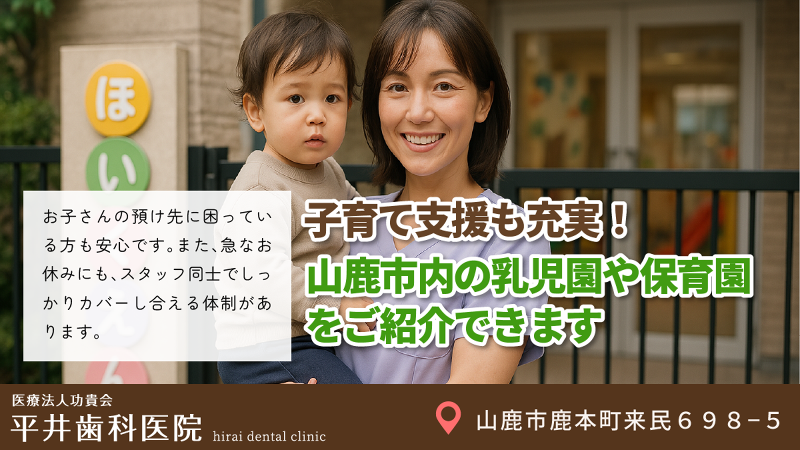 医療法人功貴会平井歯科医院の求人・転職情報-03