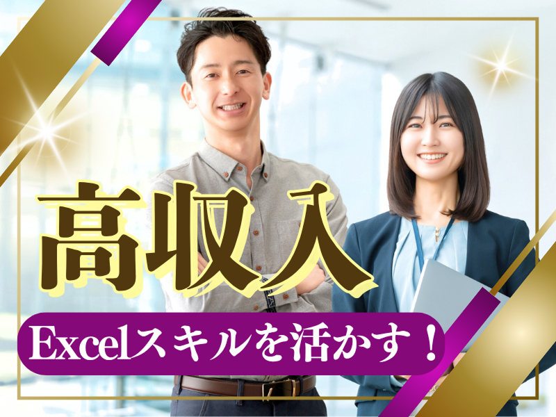 株式会社JR東日本パーソネルサービス - ビジネスサポート本部 - 人材派遣事業部のアルバイト・バイト求人情報-21