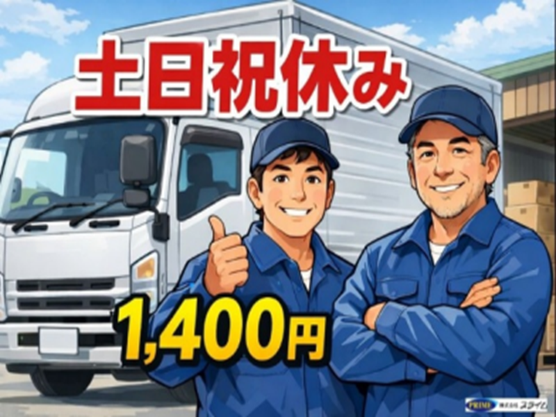 株式会社プライムのアルバイト・バイト求人情報-20