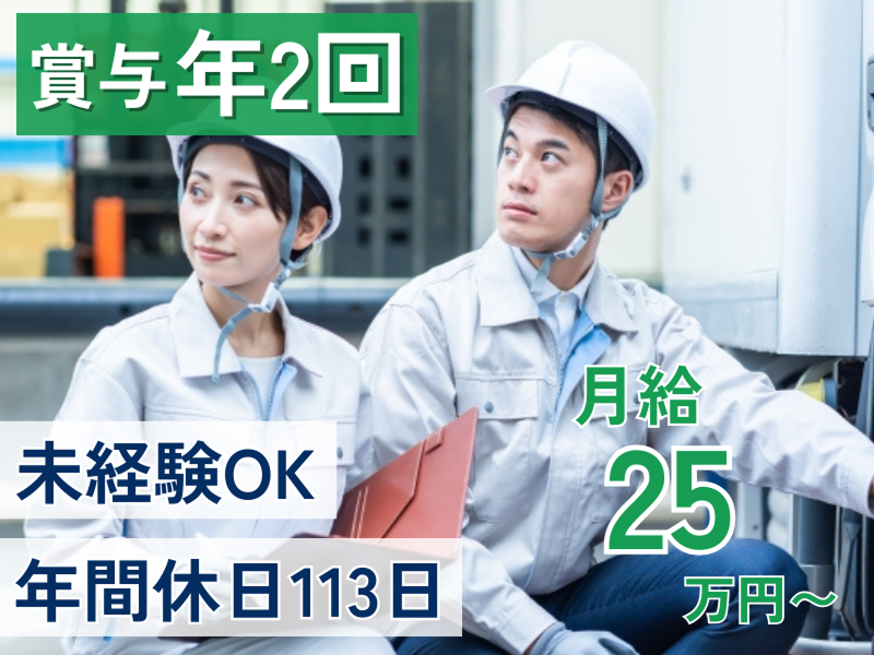 山口自動車株式会社　の求人・転職情報