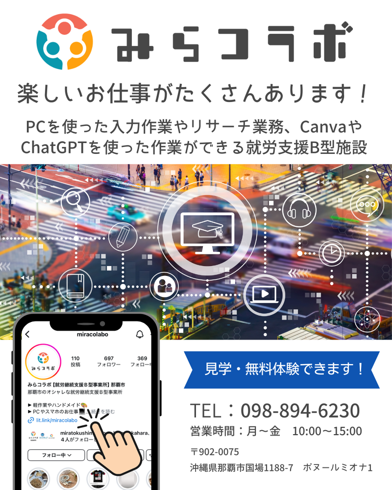 ライフマップ株式会社のアルバイト・バイト求人情報-03
