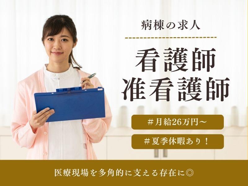 山梨医療・介護求人センター(株式会社クレイプラス)の求人・転職情報