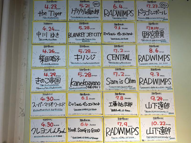 レコードショップズーのアルバイト・バイト求人情報-05