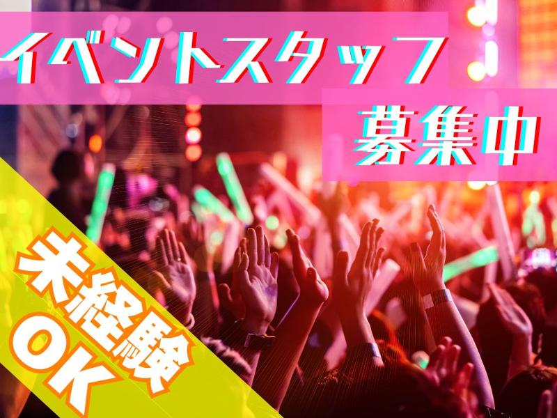 株式会社North Toneの求人・転職情報