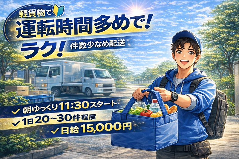 フィールドツリージャパン(合同)のアルバイト・バイト求人情報-02