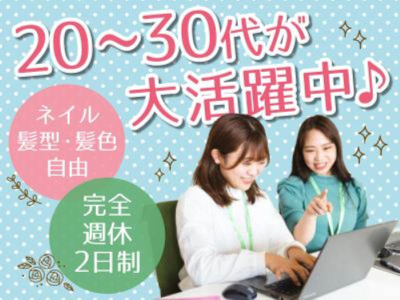 HRマネージメント株式会社の派遣求人情報