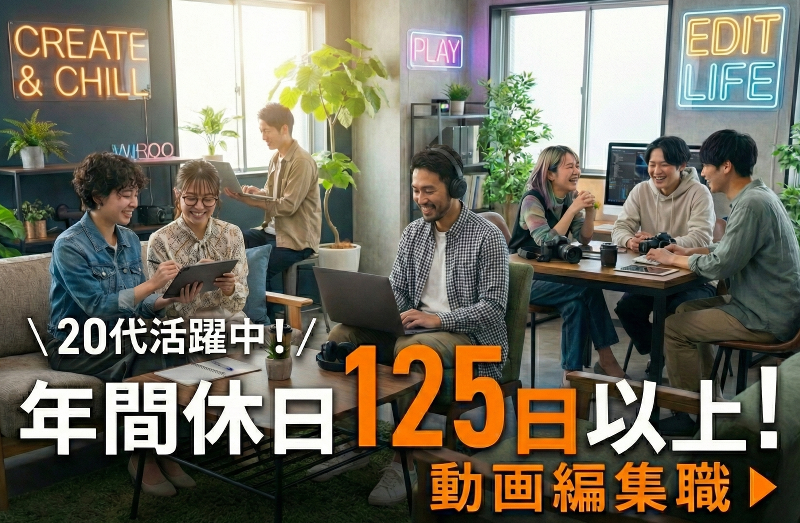 株式会社ウィンパートナーの求人・転職情報