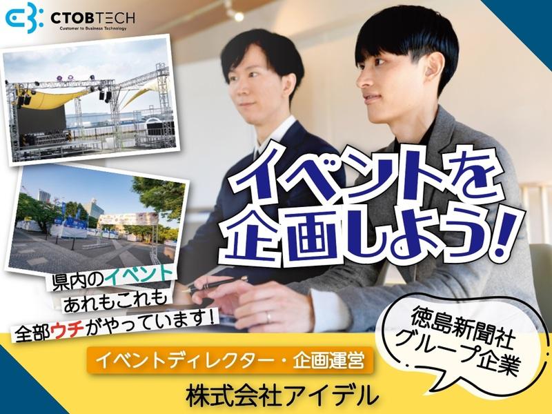 シーツービーテック株式会社の求人・転職情報