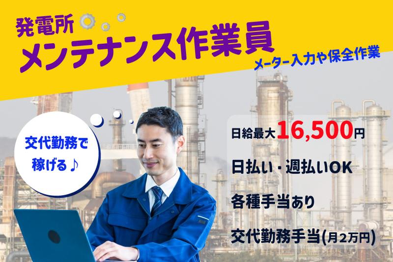 株式会社大翔のアルバイト・バイト求人情報-20