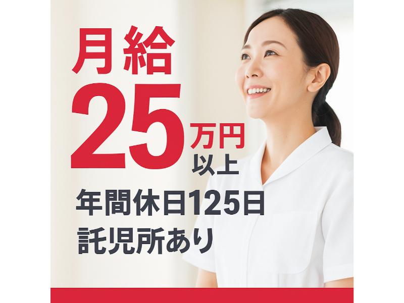 医療法人本多友愛会仙南中央病院の求人・転職情報