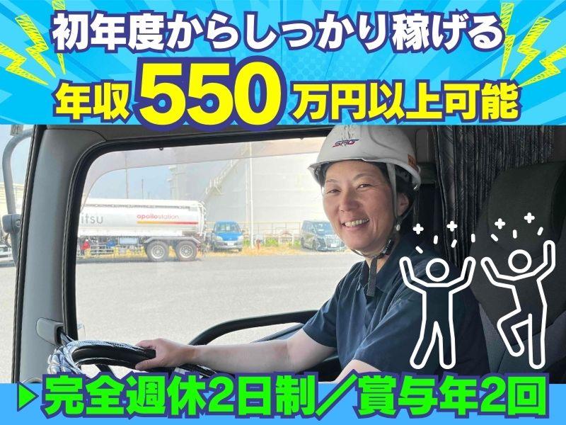 三陸運送株式会社の求人・転職情報