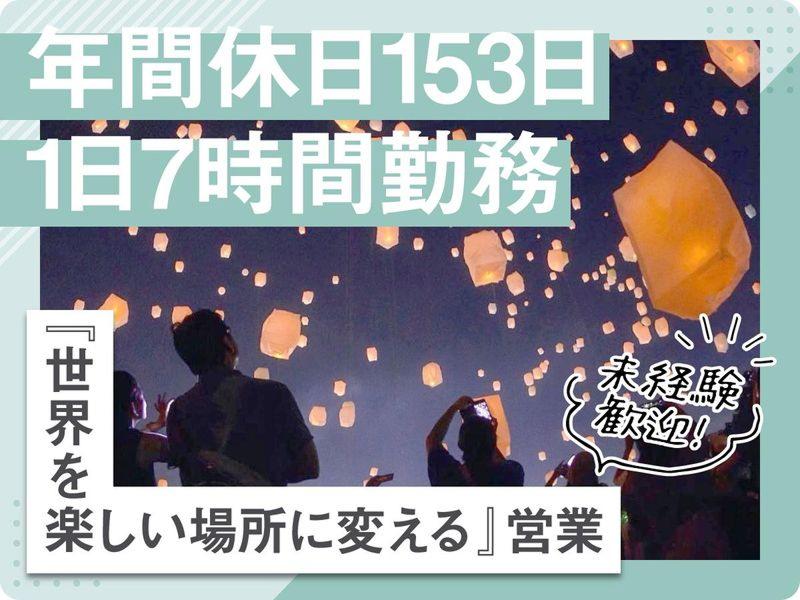 株式会社スターリーナイトカンパニーの求人・転職情報