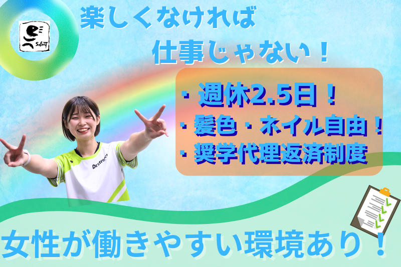 株式会社ソフネットジャパンの求人・転職情報