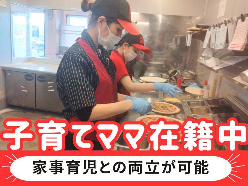 ピザクック 桜並木店 - 株式会社イワタダイナースのアルバイト・バイト求人情報-02