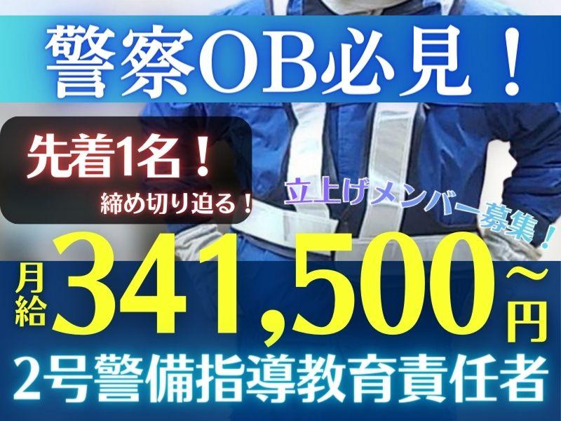株式会社マックスサポートの求人・転職情報