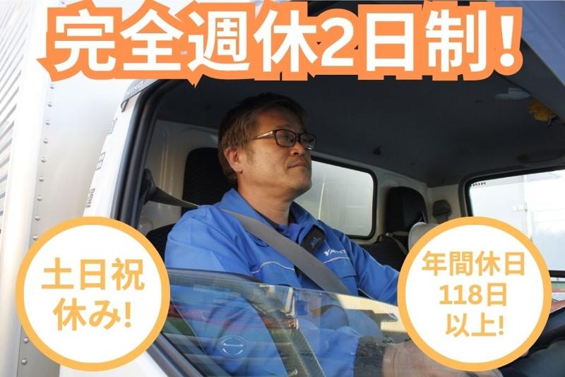 鎗田運輸有限会社の求人・転職情報