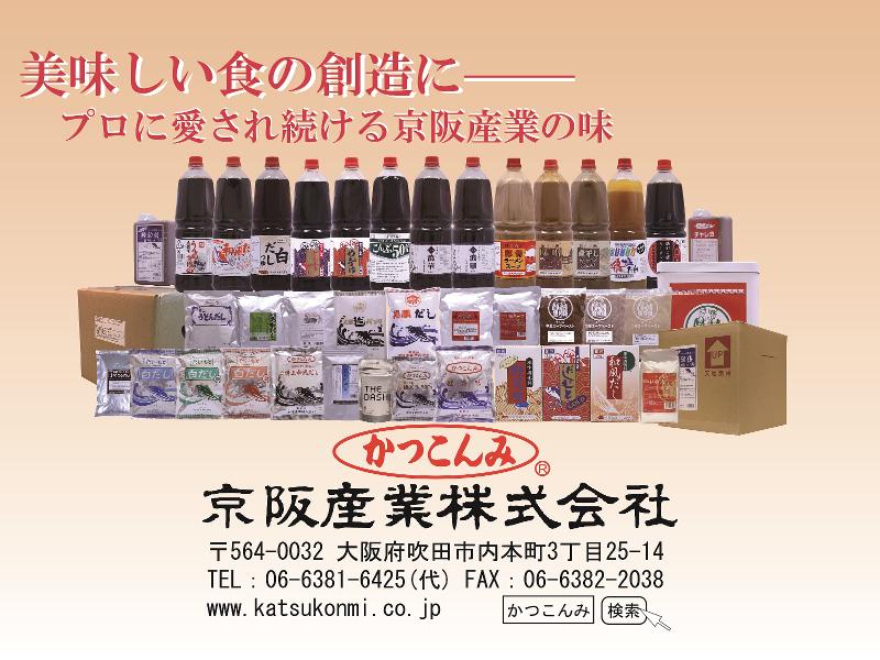 京阪産業株式会社のアルバイト・バイト求人情報-03