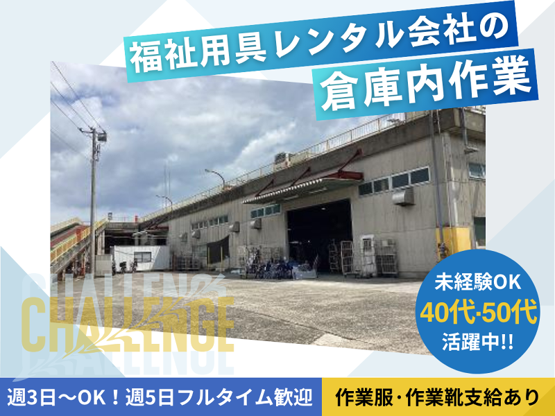 サクラサービス株式会社