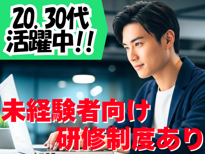 株式会社WeTecの求人・転職情報