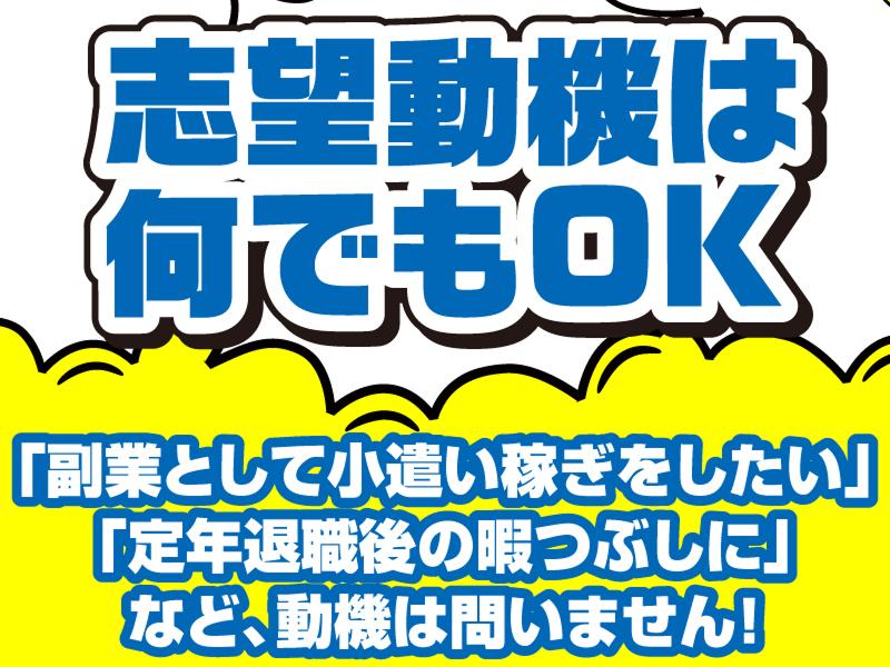 林新聞店のアルバイト・バイト求人情報-02