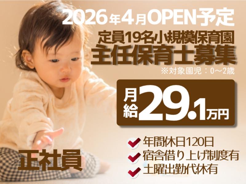 社会福祉法人恩徳福祉会の求人・転職情報