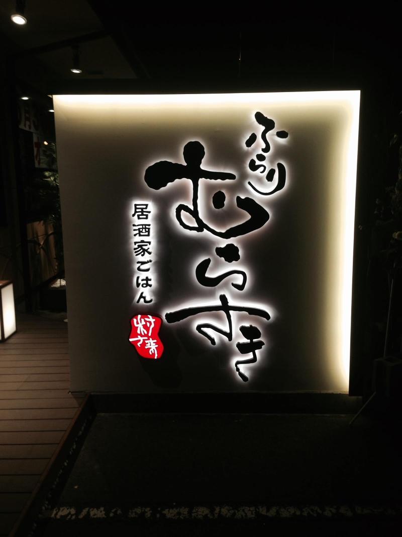 株式会社焼肉坂井ホールディングス-0045の求人・転職情報